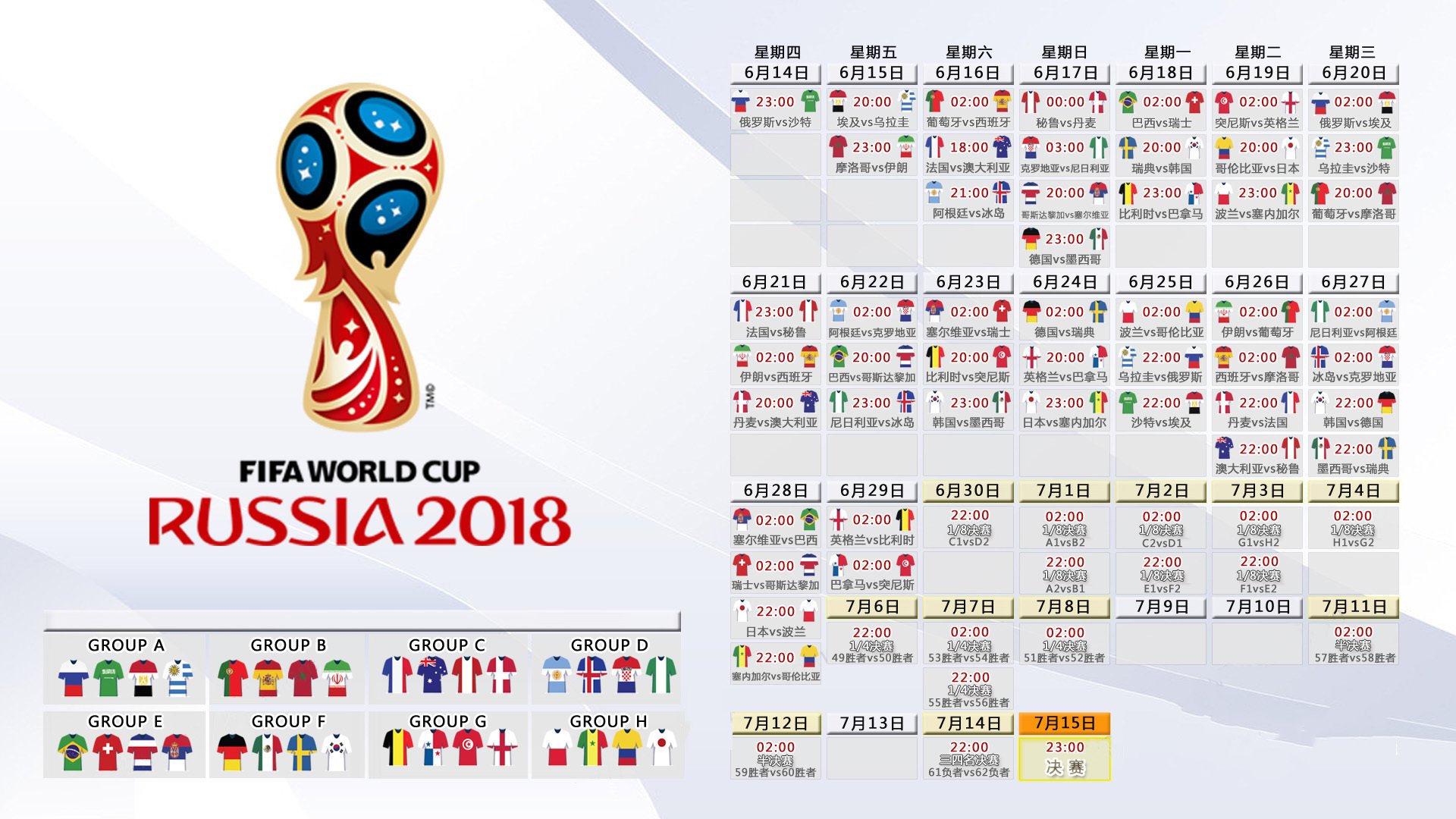 世俱杯小组赛亮点：非洲、亚洲球队纷纷亮相，2021年世俱杯和2023年亚洲杯
